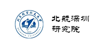 北航深圳实验室